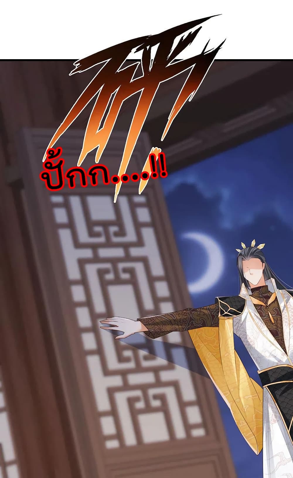 One Hundred Ways to Abuse Scum ตอนที่ 57 (28)